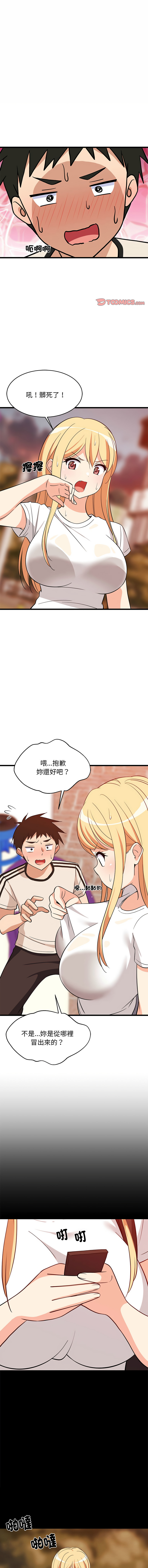 [1535] 难缠姐妹偏要和我同居 | 家教住我家 | 難纏姐妹偏要和我同居 1-91 [Chinese] [Ongoing] - Page 249