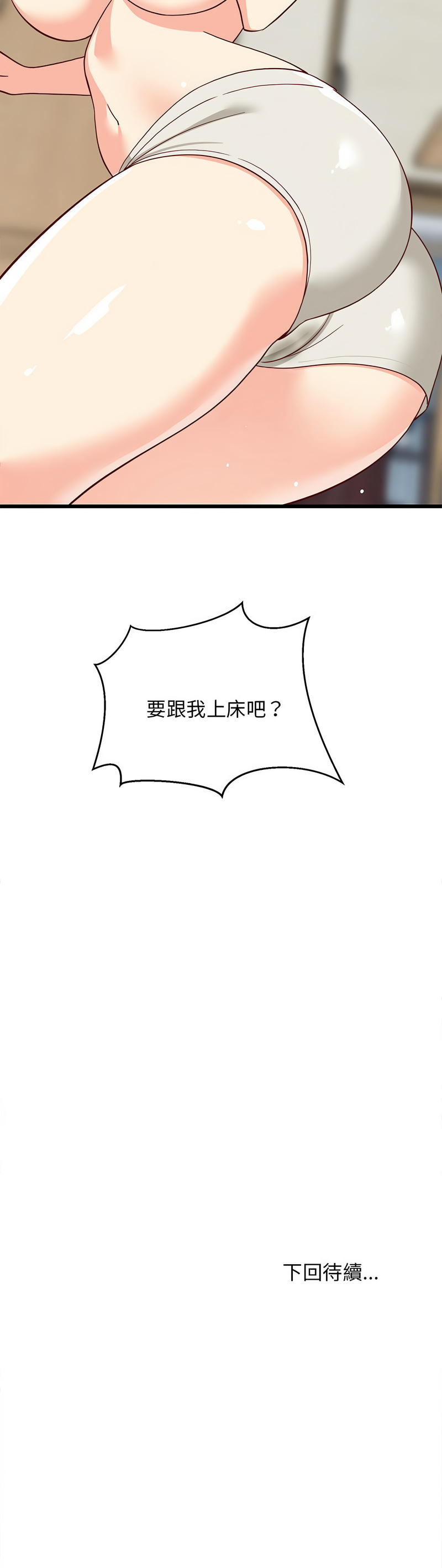 [1535] 难缠姐妹偏要和我同居 | 家教住我家 | 難纏姐妹偏要和我同居 1-91 [Chinese] [Ongoing] - Page 295