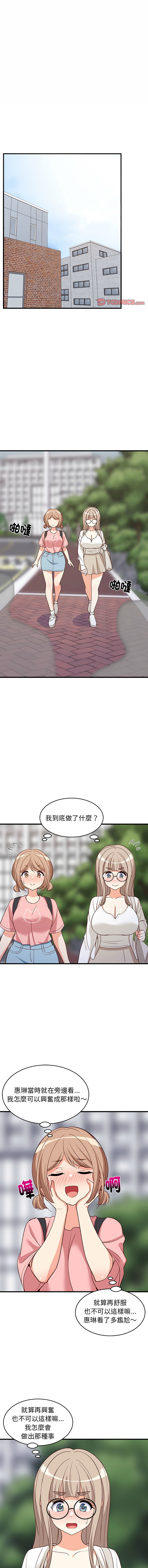 [1535] 难缠姐妹偏要和我同居 | 家教住我家 | 難纏姐妹偏要和我同居 1-91 [Chinese] [Ongoing] - Page 411