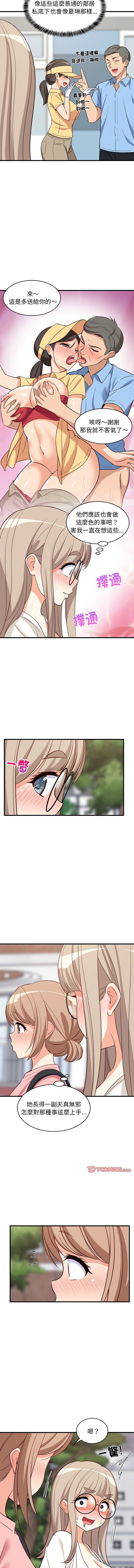 [1535] 难缠姐妹偏要和我同居 | 家教住我家 | 難纏姐妹偏要和我同居 1-91 [Chinese] [Ongoing] - Page 413