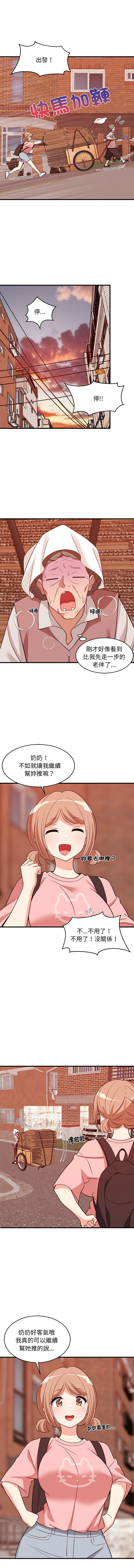 [1535] 难缠姐妹偏要和我同居 | 家教住我家 | 難纏姐妹偏要和我同居 1-91 [Chinese] [Ongoing] - Page 429
