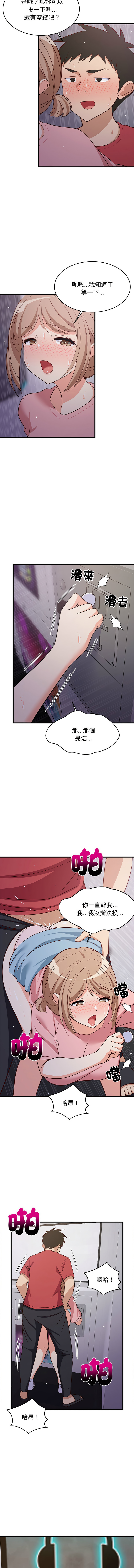 [1535] 难缠姐妹偏要和我同居 | 家教住我家 | 難纏姐妹偏要和我同居 1-91 [Chinese] [Ongoing] - Page 450