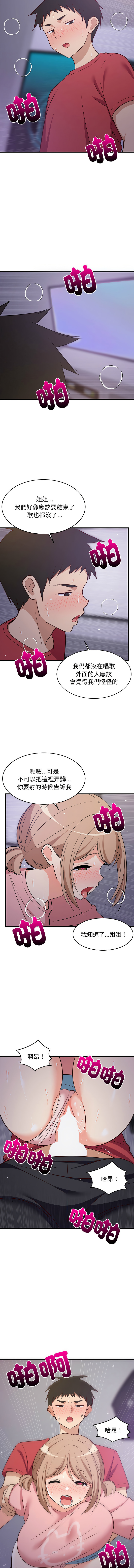 [1535] 难缠姐妹偏要和我同居 | 家教住我家 | 難纏姐妹偏要和我同居 1-91 [Chinese] [Ongoing] - Page 460