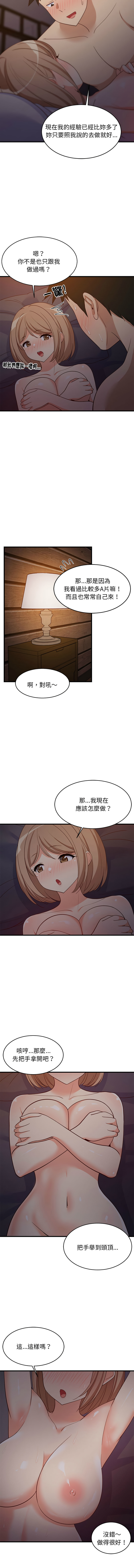 [1535] 难缠姐妹偏要和我同居 | 家教住我家 | 難纏姐妹偏要和我同居 1-91 [Chinese] [Ongoing] - Page 492