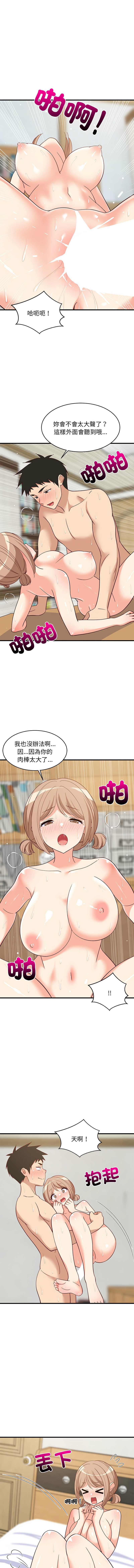 [1535] 难缠姐妹偏要和我同居 | 家教住我家 | 難纏姐妹偏要和我同居 1-91 [Chinese] [Ongoing] - Page 563