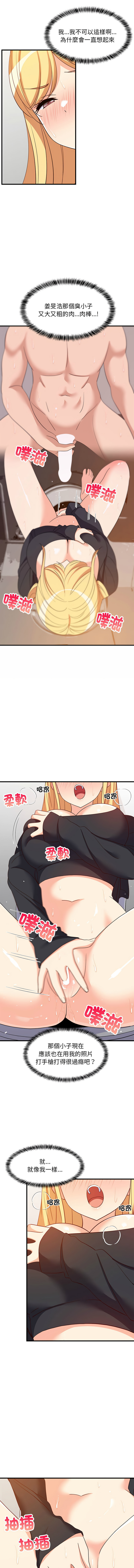 [1535] 难缠姐妹偏要和我同居 | 家教住我家 | 難纏姐妹偏要和我同居 1-91 [Chinese] [Ongoing] - Page 662
