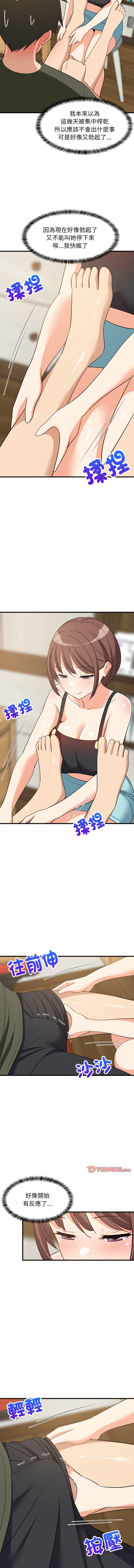 [1535] 难缠姐妹偏要和我同居 | 家教住我家 | 難纏姐妹偏要和我同居 1-91 [Chinese] [Ongoing] - Page 720
