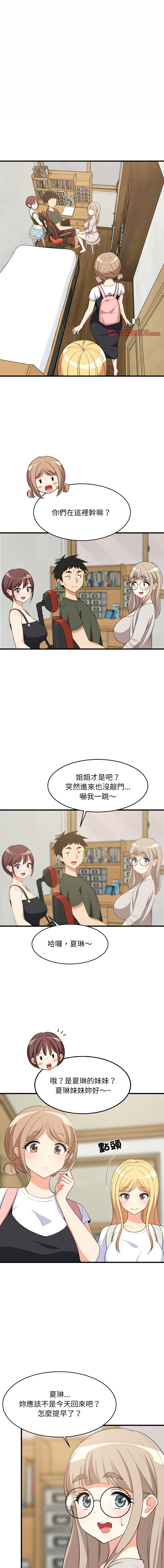 [1535] 难缠姐妹偏要和我同居 | 家教住我家 | 難纏姐妹偏要和我同居 1-91 [Chinese] [Ongoing] - Page 813