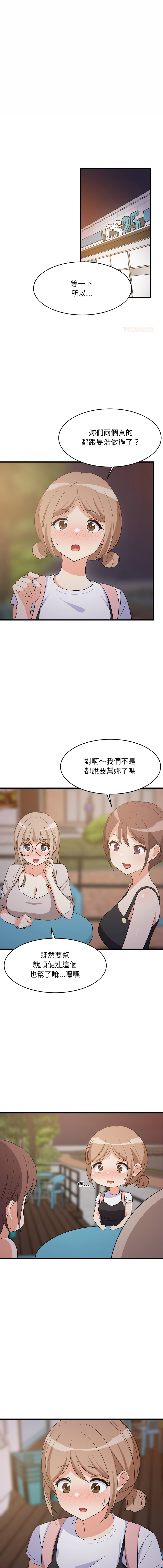 [1535] 难缠姐妹偏要和我同居 | 家教住我家 | 難纏姐妹偏要和我同居 1-91 [Chinese] [Ongoing] - Page 842