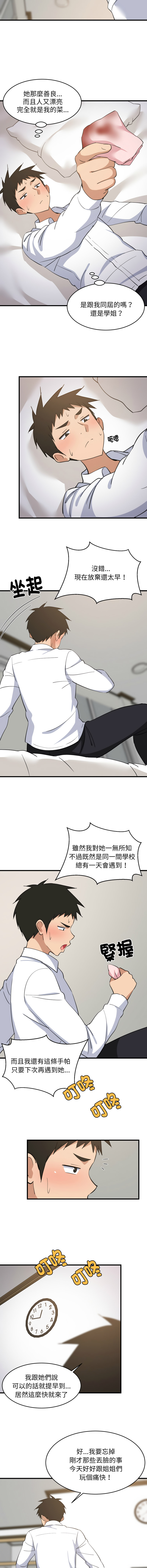 [1535] 难缠姐妹偏要和我同居 | 家教住我家 | 難纏姐妹偏要和我同居 1-91 [Chinese] [Ongoing] - Page 965