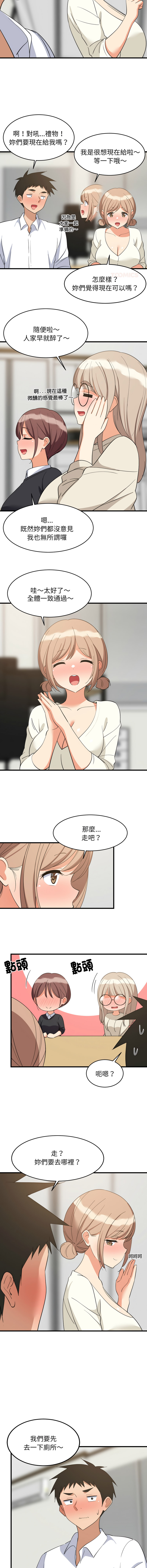[1535] 难缠姐妹偏要和我同居 | 家教住我家 | 難纏姐妹偏要和我同居 1-91 [Chinese] [Ongoing] - Page 973