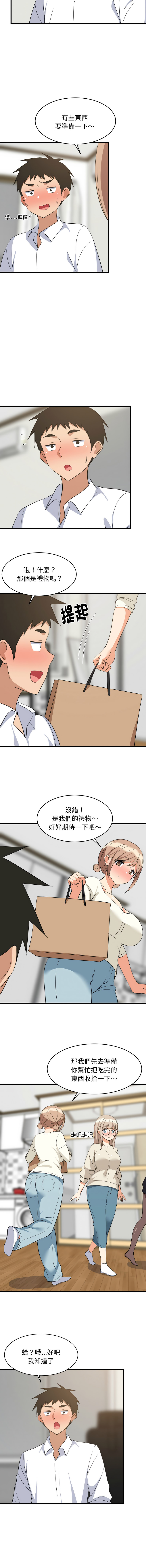 [1535] 难缠姐妹偏要和我同居 | 家教住我家 | 難纏姐妹偏要和我同居 1-91 [Chinese] [Ongoing] - Page 974