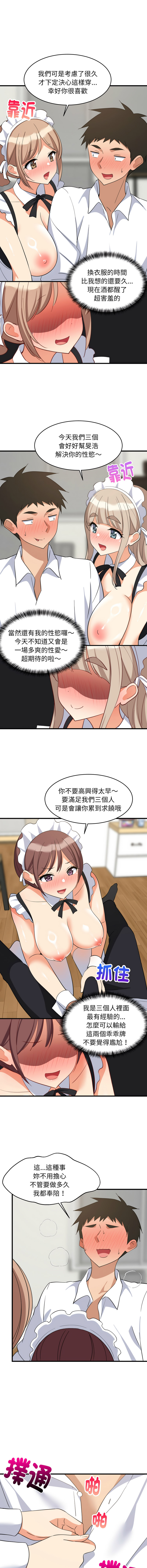[1535] 难缠姐妹偏要和我同居 | 家教住我家 | 難纏姐妹偏要和我同居 1-91 [Chinese] [Ongoing] - Page 979