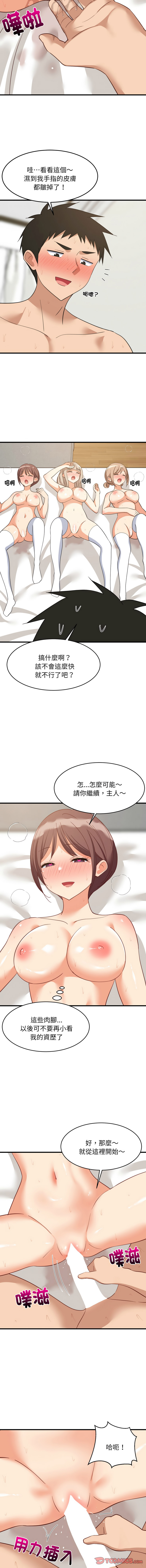 [1535] 难缠姐妹偏要和我同居 | 家教住我家 | 難纏姐妹偏要和我同居 1-91 [Chinese] [Ongoing] - Page 1004