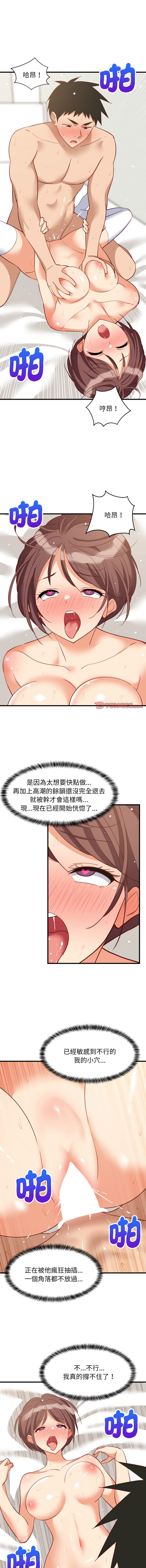 [1535] 难缠姐妹偏要和我同居 | 家教住我家 | 難纏姐妹偏要和我同居 1-91 [Chinese] [Ongoing] - Page 1011