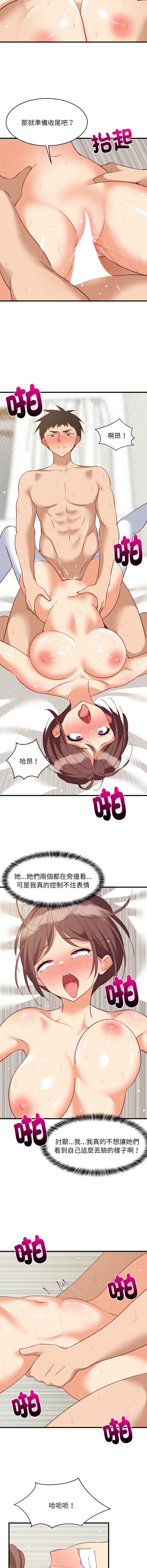 [1535] 难缠姐妹偏要和我同居 | 家教住我家 | 難纏姐妹偏要和我同居 1-91 [Chinese] [Ongoing] - Page 1014