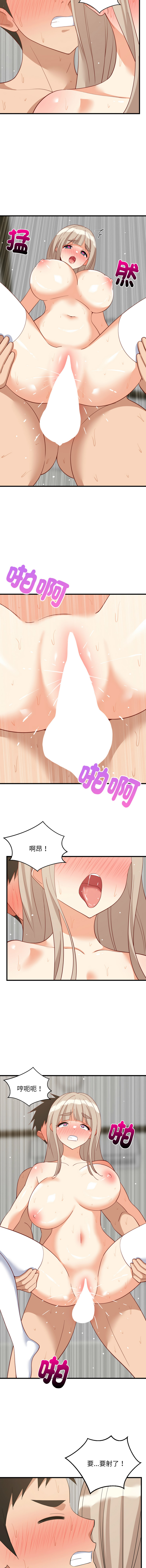 [1535] 难缠姐妹偏要和我同居 | 家教住我家 | 難纏姐妹偏要和我同居 1-91 [Chinese] [Ongoing] - Page 1030