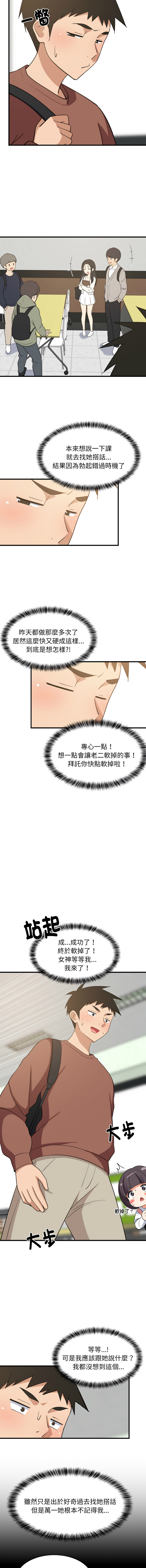 [1535] 难缠姐妹偏要和我同居 | 家教住我家 | 難纏姐妹偏要和我同居 1-91 [Chinese] [Ongoing] - Page 1088
