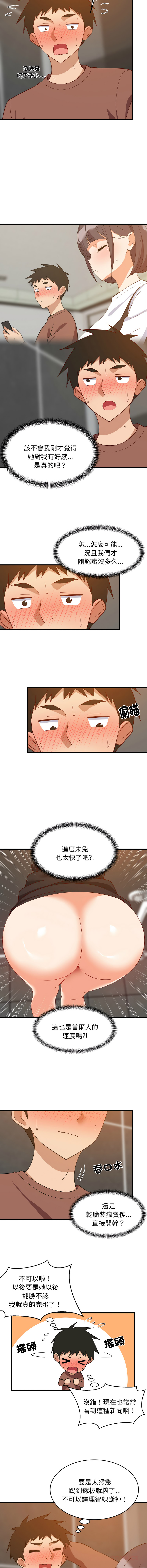 [1535] 难缠姐妹偏要和我同居 | 家教住我家 | 難纏姐妹偏要和我同居 1-91 [Chinese] [Ongoing] - Page 1139