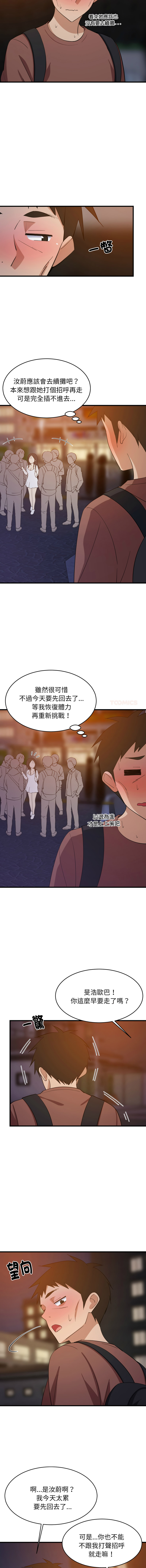 [1535] 难缠姐妹偏要和我同居 | 家教住我家 | 難纏姐妹偏要和我同居 1-91 [Chinese] [Ongoing] - Page 1161