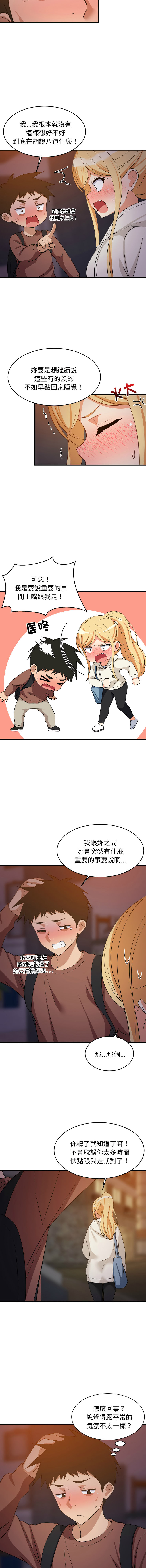 [1535] 难缠姐妹偏要和我同居 | 家教住我家 | 難纏姐妹偏要和我同居 1-91 [Chinese] [Ongoing] - Page 1166