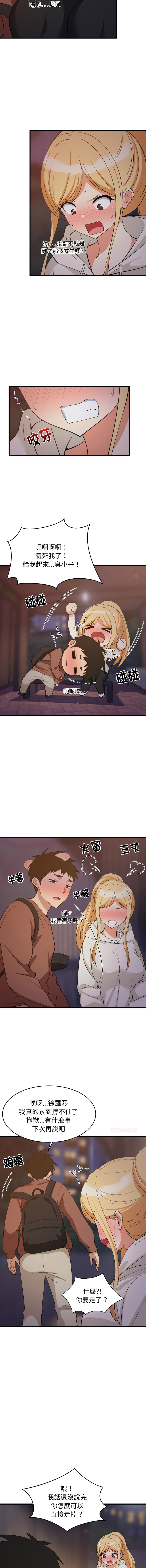 [1535] 难缠姐妹偏要和我同居 | 家教住我家 | 難纏姐妹偏要和我同居 1-91 [Chinese] [Ongoing] - Page 1174