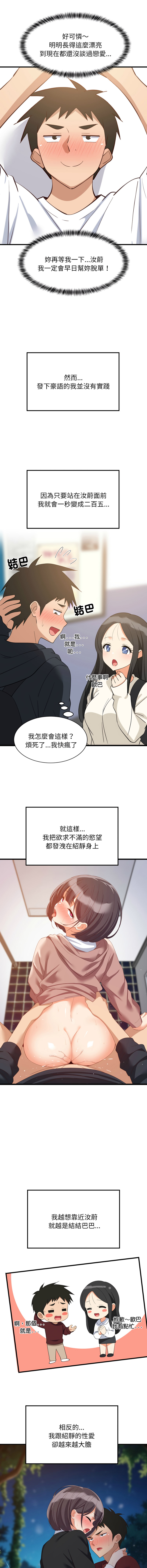 [1535] 难缠姐妹偏要和我同居 | 家教住我家 | 難纏姐妹偏要和我同居 1-91 [Chinese] [Ongoing] - Page 1183