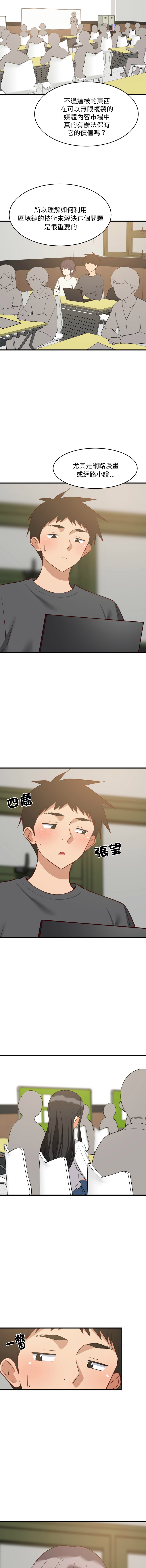 [1535] 难缠姐妹偏要和我同居 | 家教住我家 | 難纏姐妹偏要和我同居 1-91 [Chinese] [Ongoing] - Page 1196