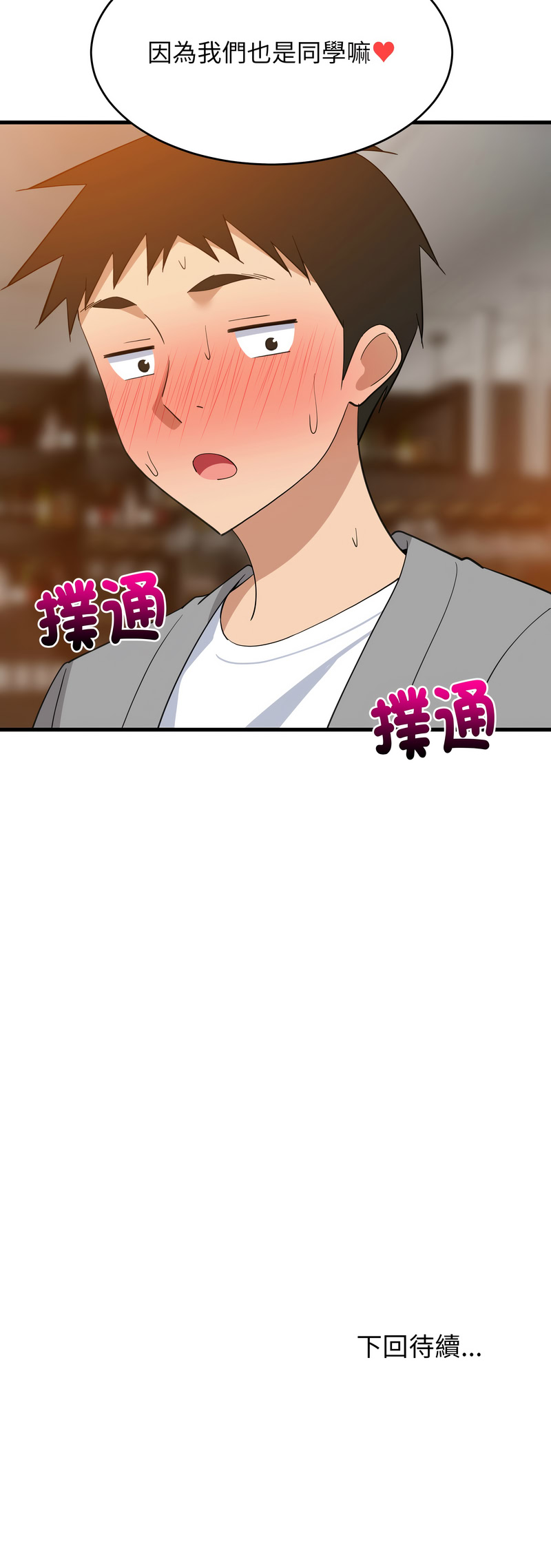 [1535] 难缠姐妹偏要和我同居 | 家教住我家 | 難纏姐妹偏要和我同居 1-91 [Chinese] [Ongoing] - Page 1255