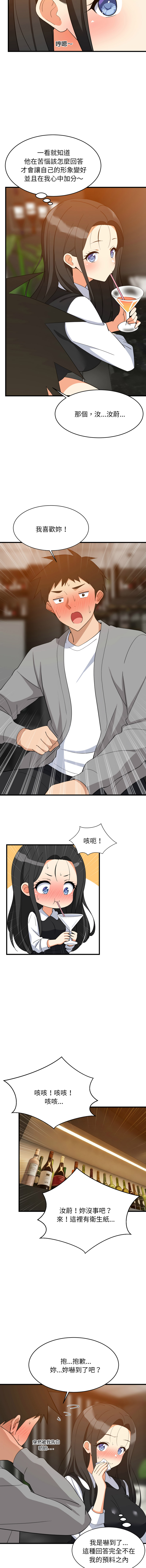 [1535] 难缠姐妹偏要和我同居 | 家教住我家 | 難纏姐妹偏要和我同居 1-91 [Chinese] [Ongoing] - Page 1259