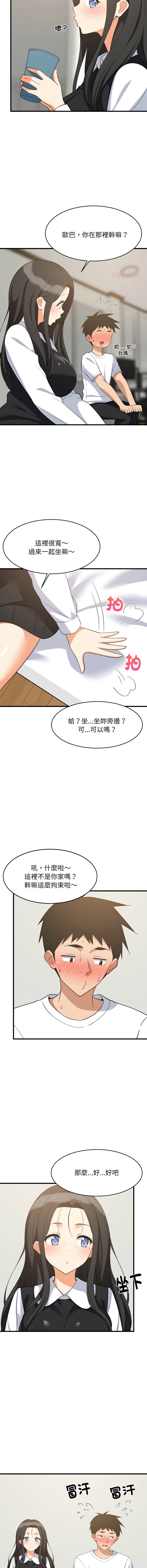 [1535] 难缠姐妹偏要和我同居 | 家教住我家 | 難纏姐妹偏要和我同居 1-91 [Chinese] [Ongoing] - Page 1275