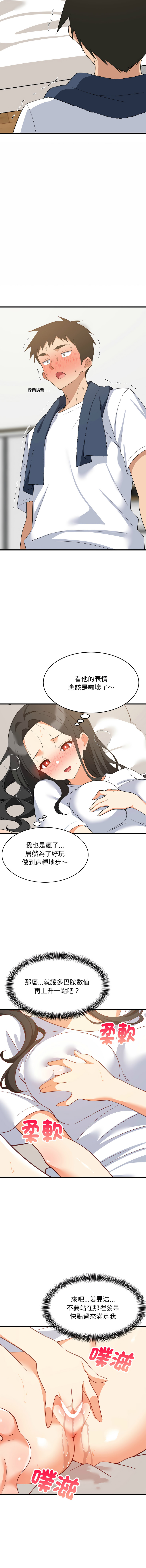 [1535] 难缠姐妹偏要和我同居 | 家教住我家 | 難纏姐妹偏要和我同居 1-91 [Chinese] [Ongoing] - Page 1293