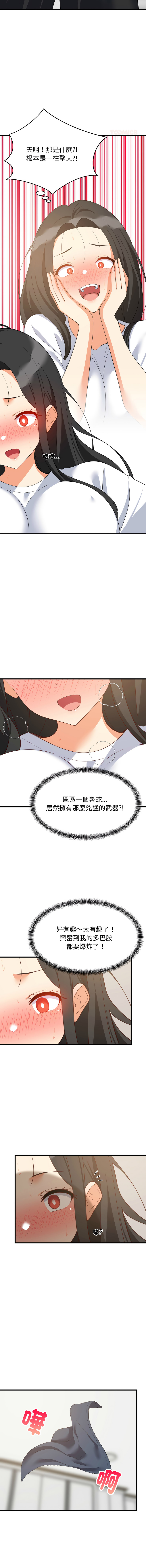 [1535] 难缠姐妹偏要和我同居 | 家教住我家 | 難纏姐妹偏要和我同居 1-91 [Chinese] [Ongoing] - Page 1295