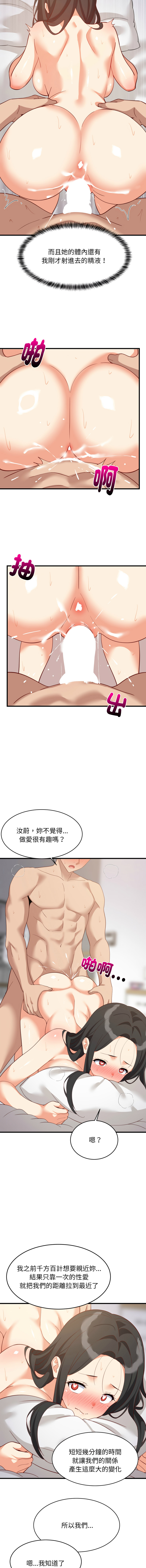 [1535] 难缠姐妹偏要和我同居 | 家教住我家 | 難纏姐妹偏要和我同居 1-91 [Chinese] [Ongoing] - Page 1325