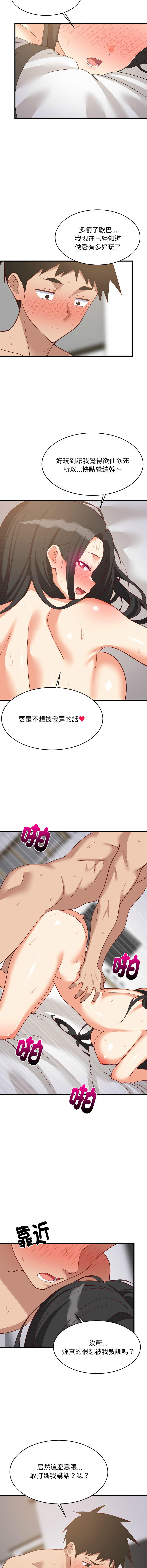 [1535] 难缠姐妹偏要和我同居 | 家教住我家 | 難纏姐妹偏要和我同居 1-91 [Chinese] [Ongoing] - Page 1326