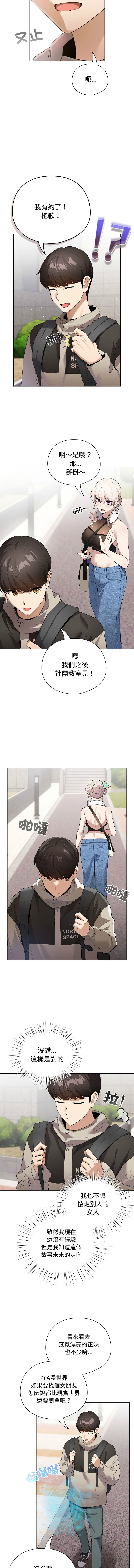 [LObeam & Rodong] 配角的生存任务 | 配角的生存任務 1-61 [Chinese] [Ongoing] - Page 23