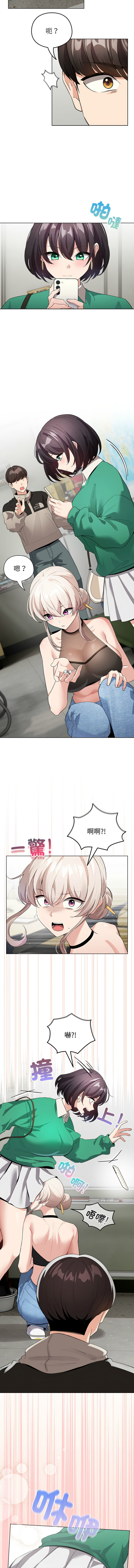 [LObeam & Rodong] 配角的生存任务 | 配角的生存任務 1-61 [Chinese] [Ongoing] - Page 40