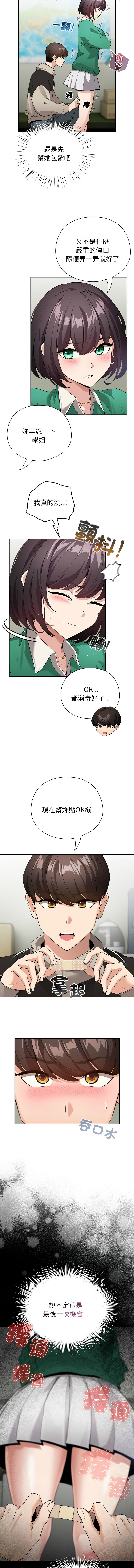 [LObeam & Rodong] 配角的生存任务 | 配角的生存任務 1-61 [Chinese] [Ongoing] - Page 51