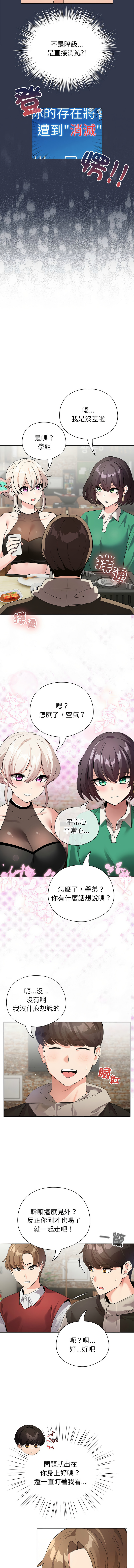 [LObeam & Rodong] 配角的生存任务 | 配角的生存任務 1-61 [Chinese] [Ongoing] - Page 93