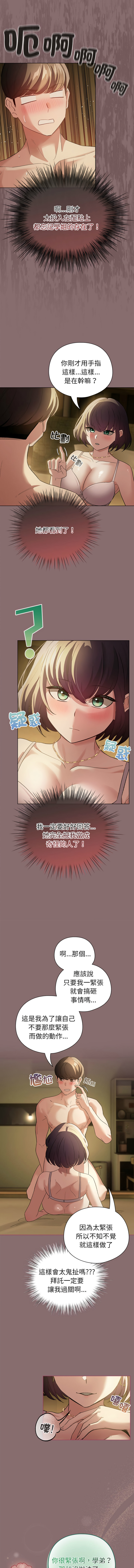 [LObeam & Rodong] 配角的生存任务 | 配角的生存任務 1-61 [Chinese] [Ongoing] - Page 124