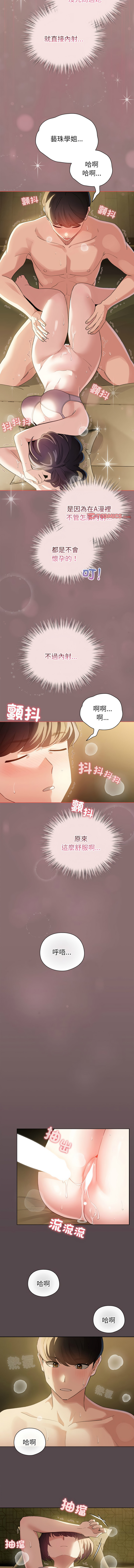[LObeam & Rodong] 配角的生存任务 | 配角的生存任務 1-61 [Chinese] [Ongoing] - Page 139