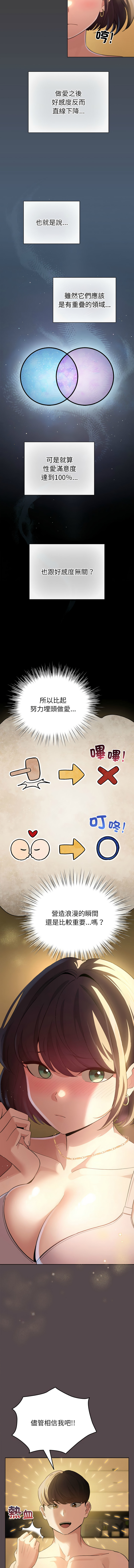 [LObeam & Rodong] 配角的生存任务 | 配角的生存任務 1-61 [Chinese] [Ongoing] - Page 149