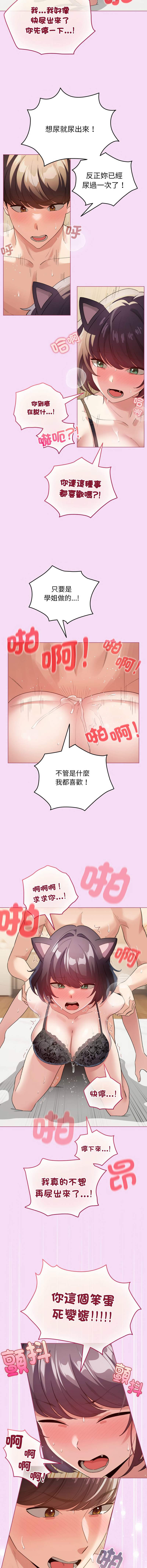 [LObeam & Rodong] 配角的生存任务 | 配角的生存任務 1-61 [Chinese] [Ongoing] - Page 314