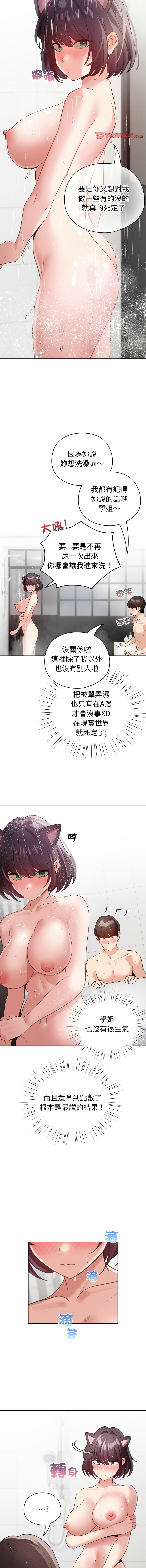 [LObeam & Rodong] 配角的生存任务 | 配角的生存任務 1-61 [Chinese] [Ongoing] - Page 318