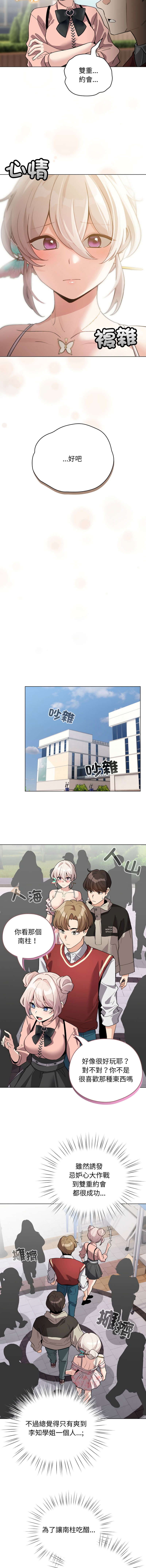 [LObeam & Rodong] 配角的生存任务 | 配角的生存任務 1-61 [Chinese] [Ongoing] - Page 438