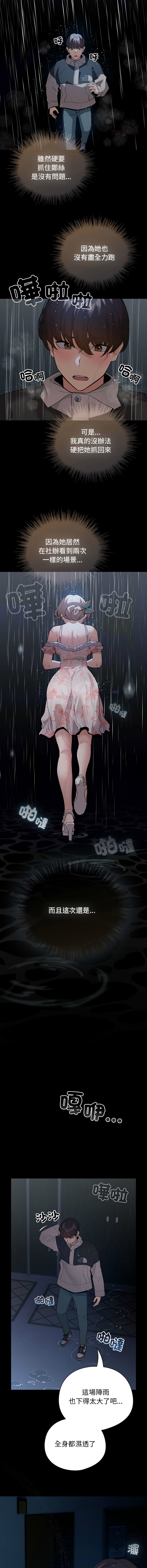 [LObeam & Rodong] 配角的生存任务 | 配角的生存任務 1-61 [Chinese] [Ongoing] - Page 454