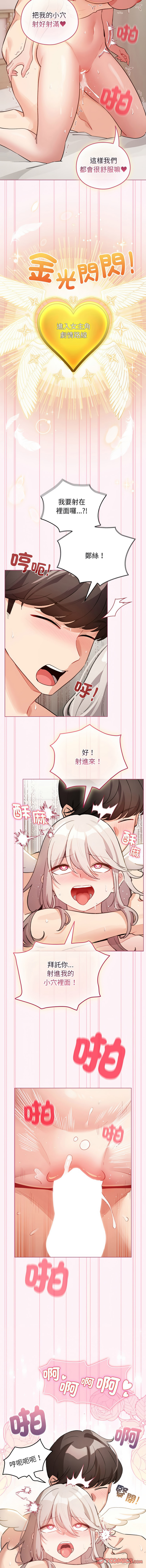 [LObeam & Rodong] 配角的生存任务 | 配角的生存任務 1-61 [Chinese] [Ongoing] - Page 532