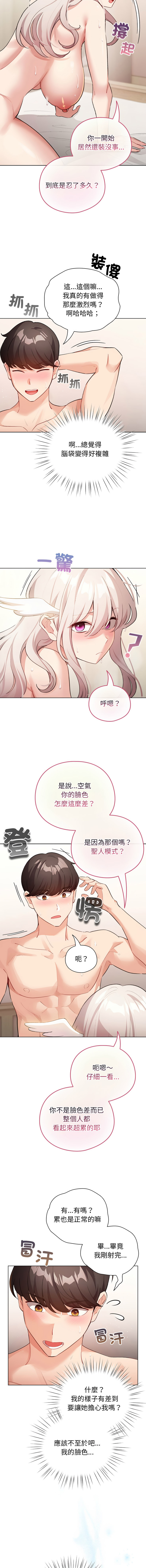 [LObeam & Rodong] 配角的生存任务 | 配角的生存任務 1-61 [Chinese] [Ongoing] - Page 537