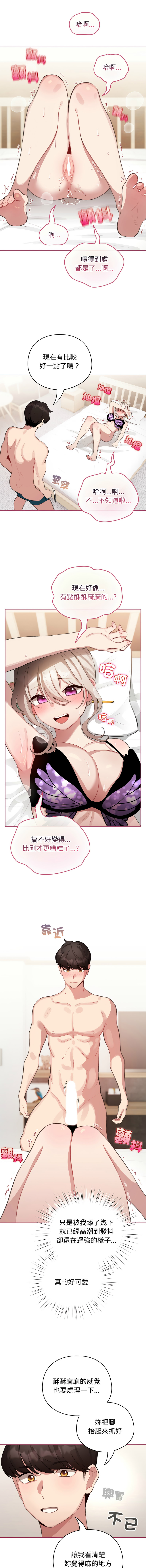 [LObeam & Rodong] 配角的生存任务 | 配角的生存任務 1-61 [Chinese] [Ongoing] - Page 606