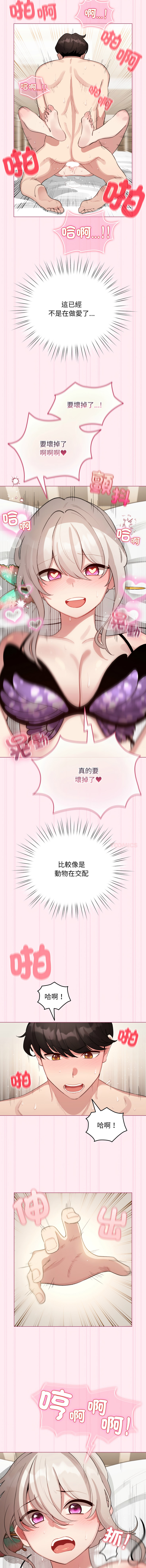 [LObeam & Rodong] 配角的生存任务 | 配角的生存任務 1-61 [Chinese] [Ongoing] - Page 610